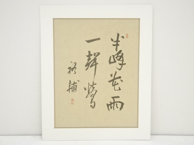 JAPANESE ART / HAND PAINTED / CALLIGRAPHY 